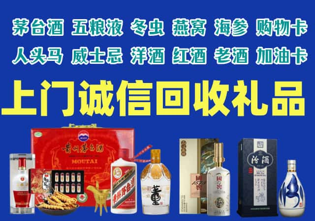 开封烟酒回收店